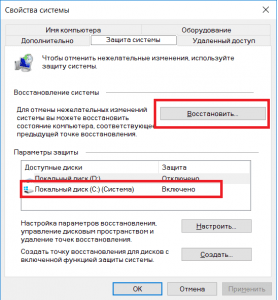 Как вернуть компьютер на несколько дней назад?