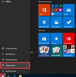 Как поставить пароль на Windows 10