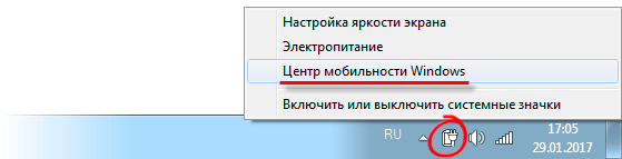 Как уменьшить или увеличить яркость на ноутбуке