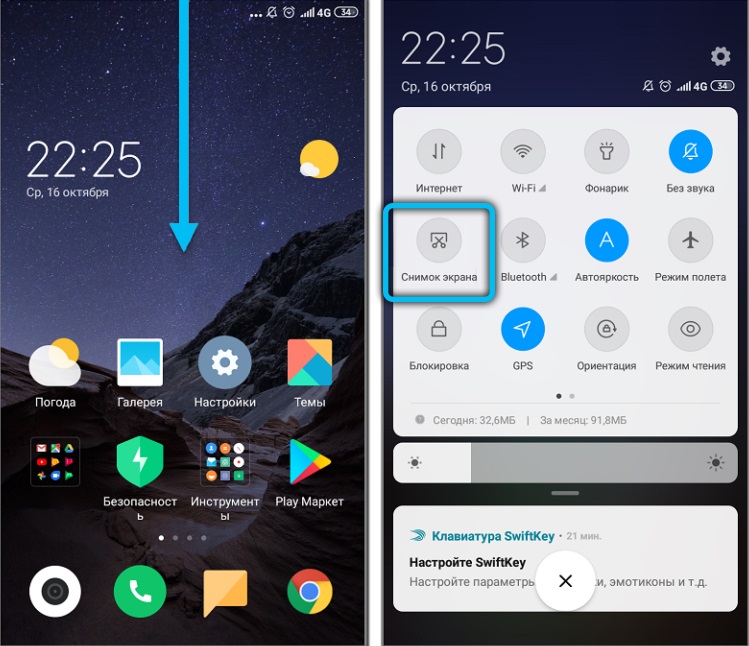  Способы создания скриншотов на телефоне
