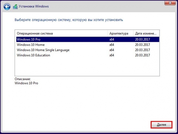 Где скачать и как установить финальный выпуск Windows 10 Creators Update версия 1703 (Сборка ОС 15063.13)