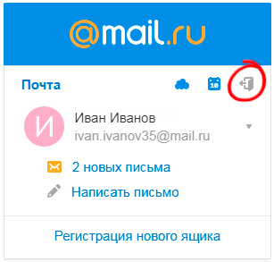 Как удалить электронную почту Mail.ru