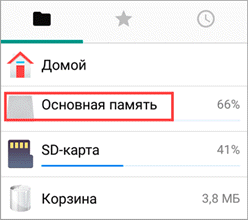 Как перенести данные с Android на Android