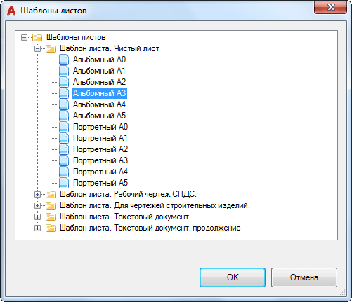  Создание и удаление рамки в AutoCAD