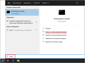 Отключение брандмауэра Windows 10