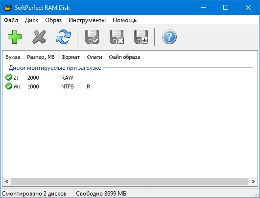  Создание и использование RAM-дисков в Windows