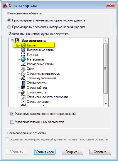  Удаление блока в Автокаде — простые решения для эффективной работы