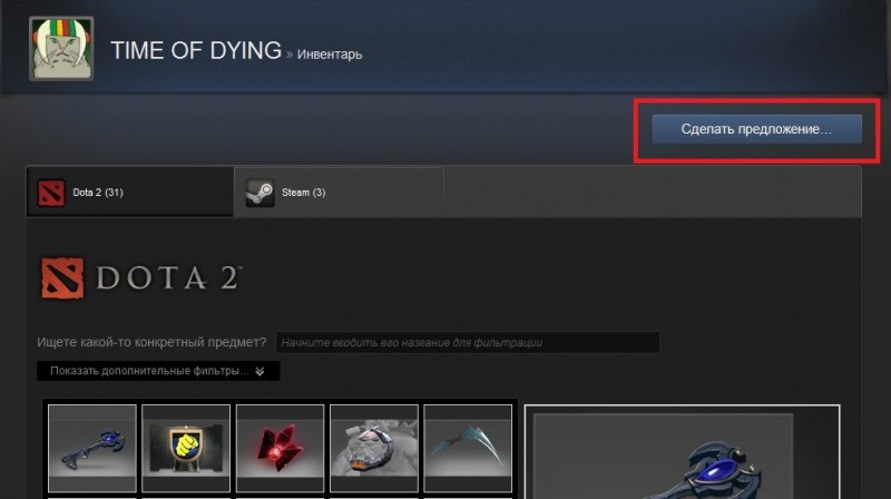  Свободный обмен в Steam