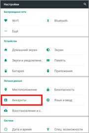 Удаление аккаунта Google