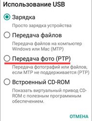 Как перенести фотографии с телефона на компьютер