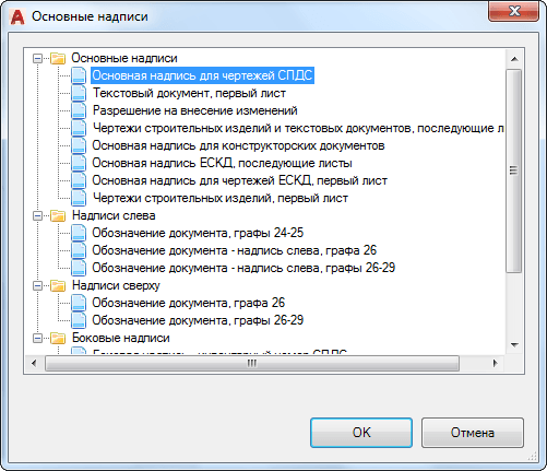  Создание и удаление рамки в AutoCAD