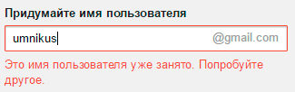 Как создать электронную почту Gmail