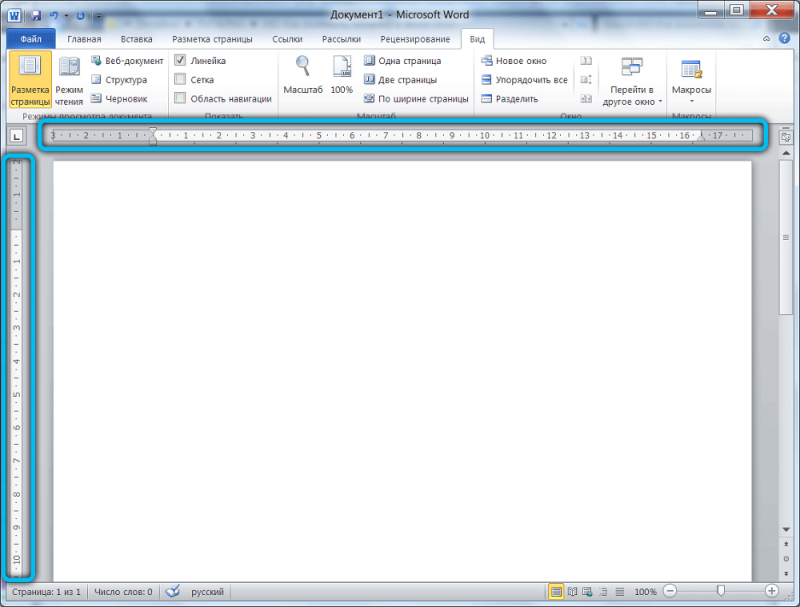  Как включить линейку в Word