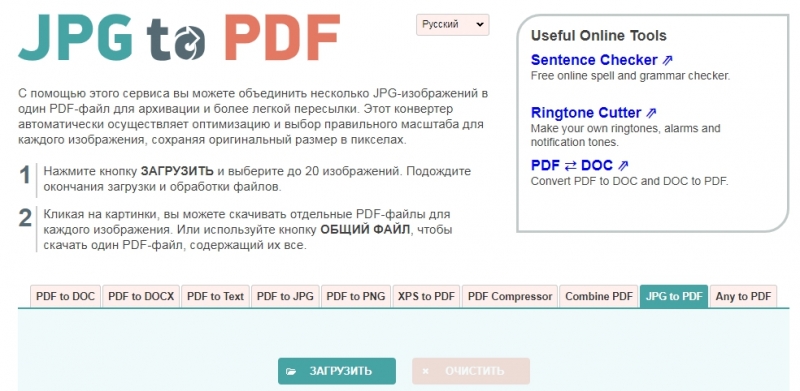  Как соединить несколько фото в один PDF с помощью встроенных и сторонних сервисов Windows