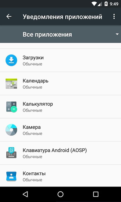  Настройка цвета индикатора уведомлений на Android