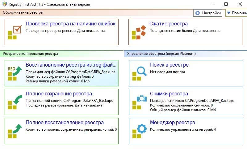  Как скорректировать запись в реестре, если его редактирование запрещено администратором системы Windows