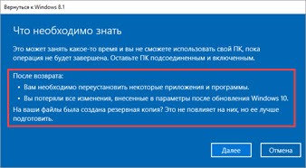 Как откатить обновление Windows 10