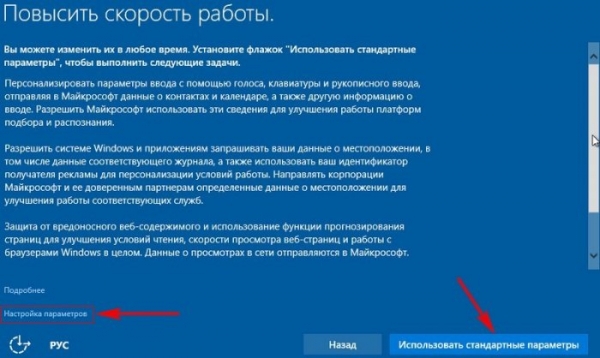 Как установить Windows 10