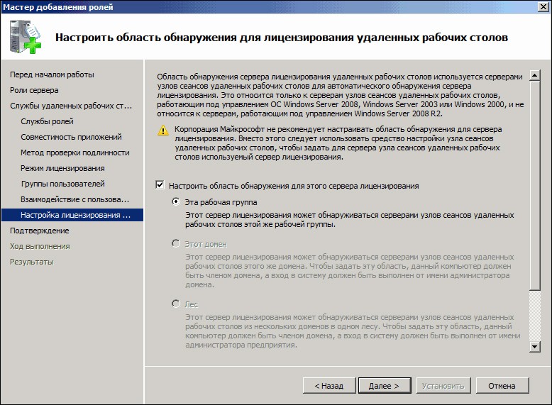  Как установить терминальный сервер в Windows Server 2008 R2