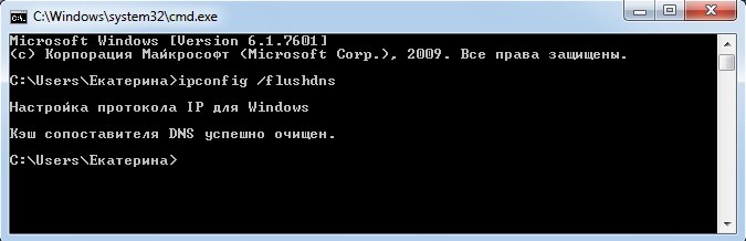  Очищаем кэш DNS на компьютере Windows