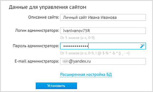 Как создать свой сайт бесплатно с нуля