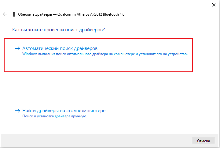  Почему не работает Bluetooth на ноутбуке