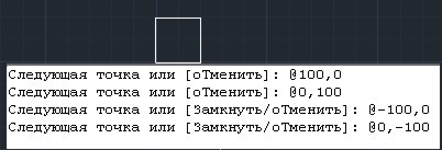  Ввод координат в Автокаде