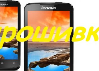 Как самостоятельно прошить смартфон Lenovo