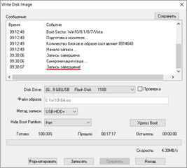 Запись образа на флешку