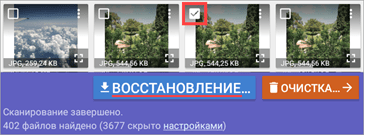 Как восстановить удаленные файлы