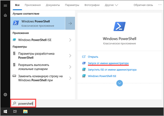 Отключение защитника Windows 10