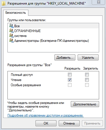  Исправление ошибки 1406 при установке программы AutoCAD