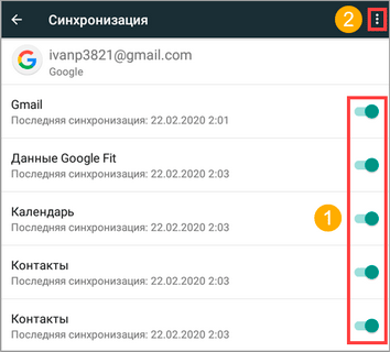 Как перенести данные с Android на Android