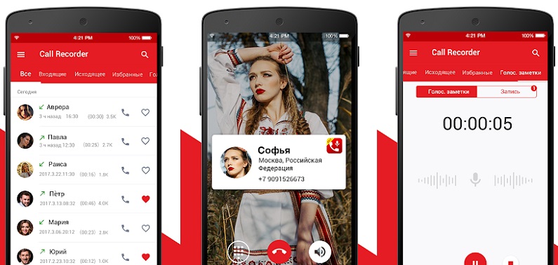  ТОП-7 приложений для записи телефонных разговоров на Android
