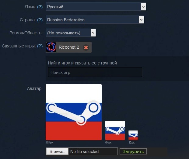  Создание и удаление групп в Steam