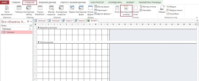  Создание и наполнение баз данных в Microsoft Access