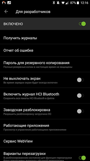  Включение, отключение и настройка автозагрузки на Android