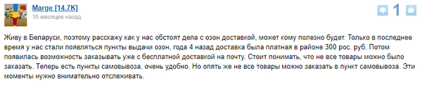 Почему в Озоне недоступна доставка в пункт выдачи?