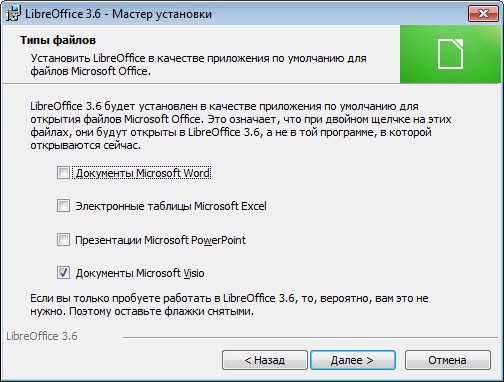  Установка и удаление LibreOffice на разных платформах