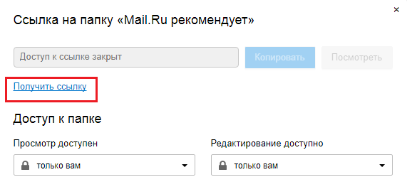  Способы передачи больших файлов по электронной почте