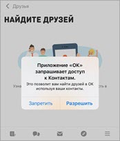 Поиск по номеру телефона в социальных сетях