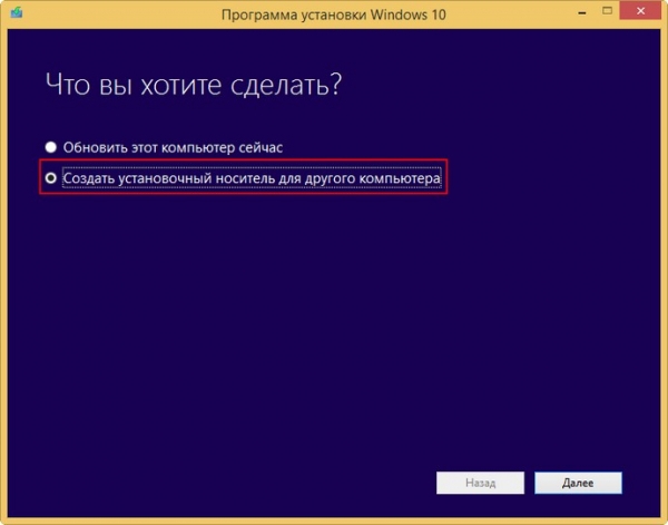 Где скачать Windows 10