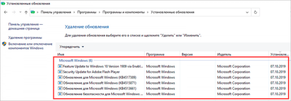 Отключение обновления Windows 10