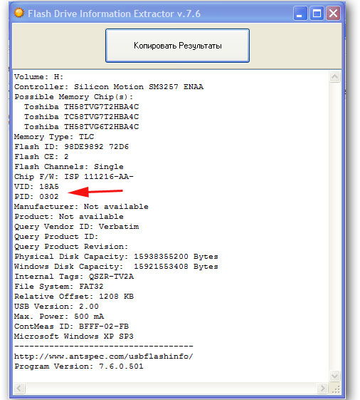  Как узнать VID и PID флешки: обзор утилит
