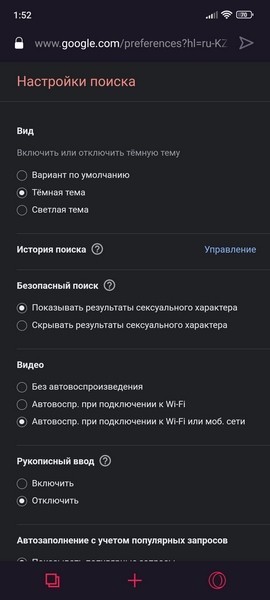 Как поменять поисковую систему Яндекс на Гугл в Опера GX