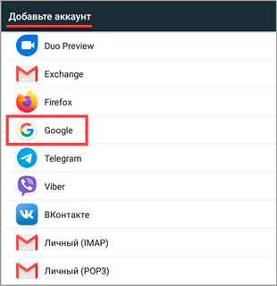 Как перенести данные с Android на Android