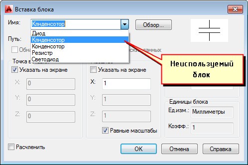  Удаление блока в Автокаде — простые решения для эффективной работы