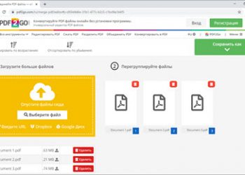 Объединение PDF файлов