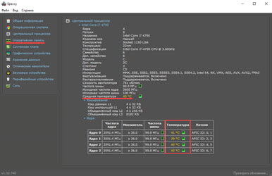 Как посмотреть температуру процессора