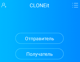 Как перенести данные с Android на Android